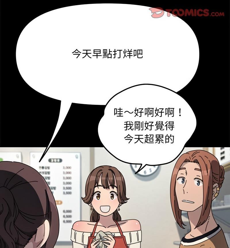 我家的赘婿大人/赘婿要通吃第44話
