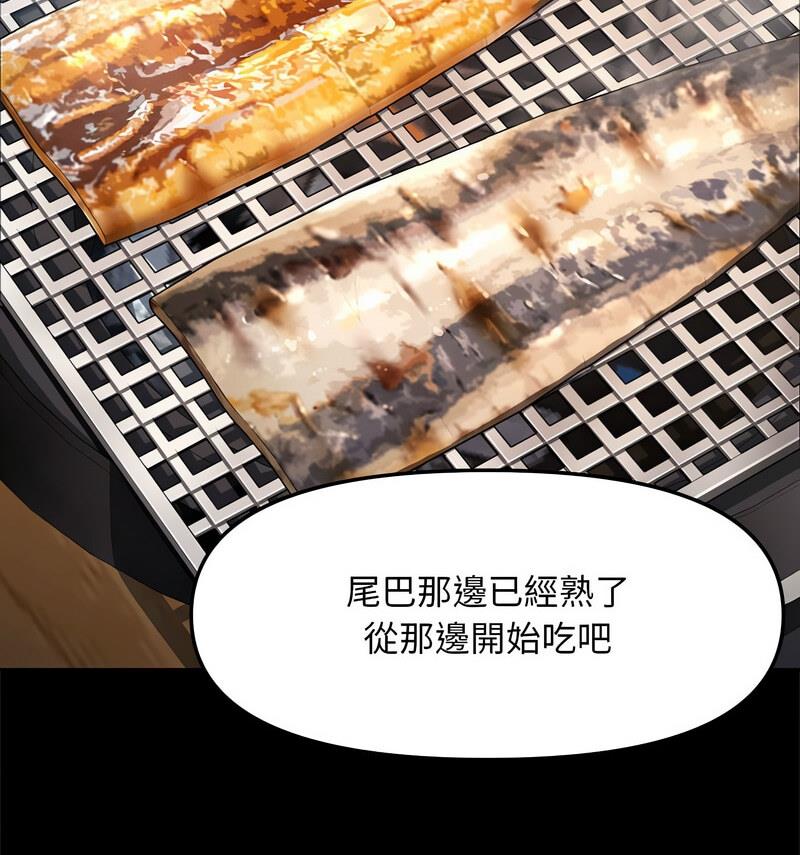 我家的赘婿大人/赘婿要通吃第44話