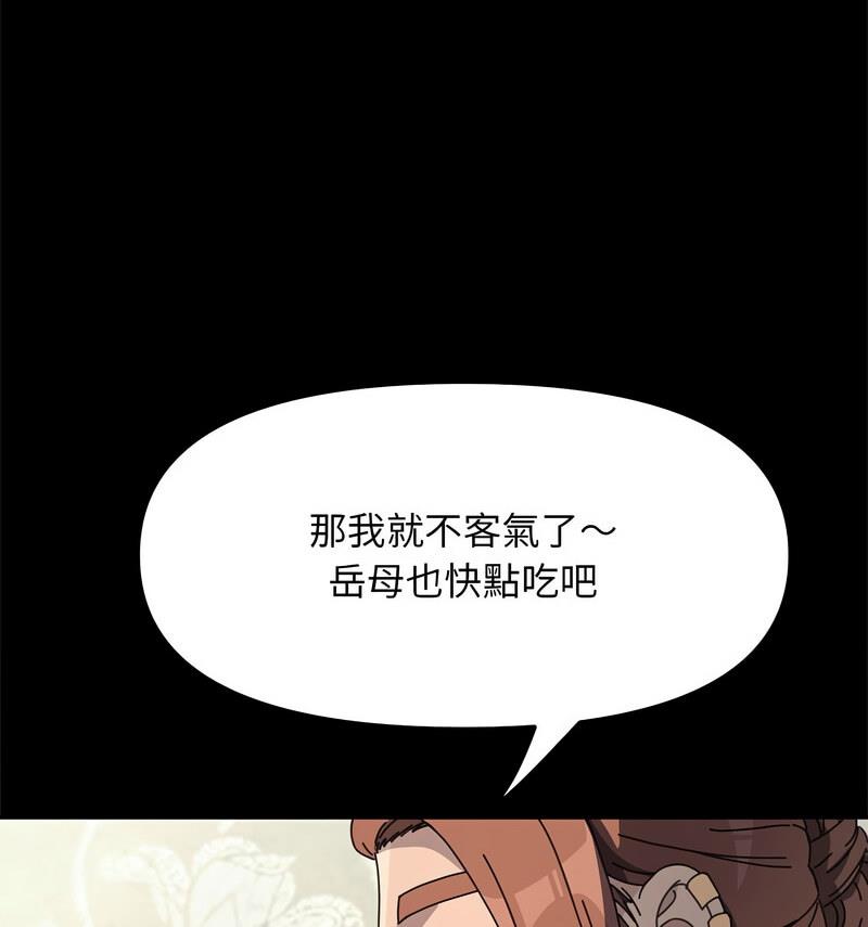 我家的赘婿大人/赘婿要通吃第44話