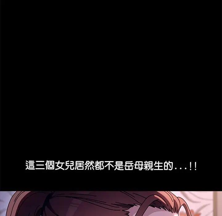 我家的赘婿大人/赘婿要通吃第45話