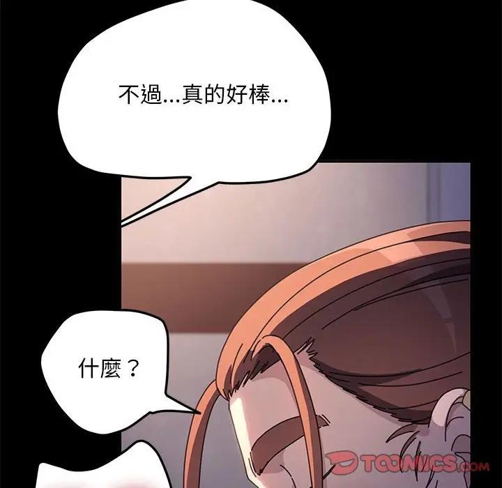 我家的赘婿大人/赘婿要通吃第45話