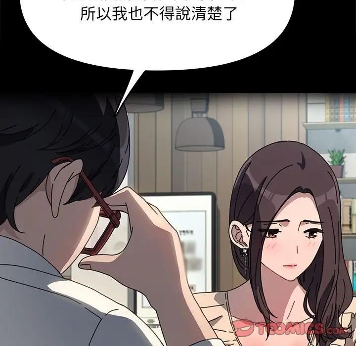 我家的赘婿大人/赘婿要通吃第45話