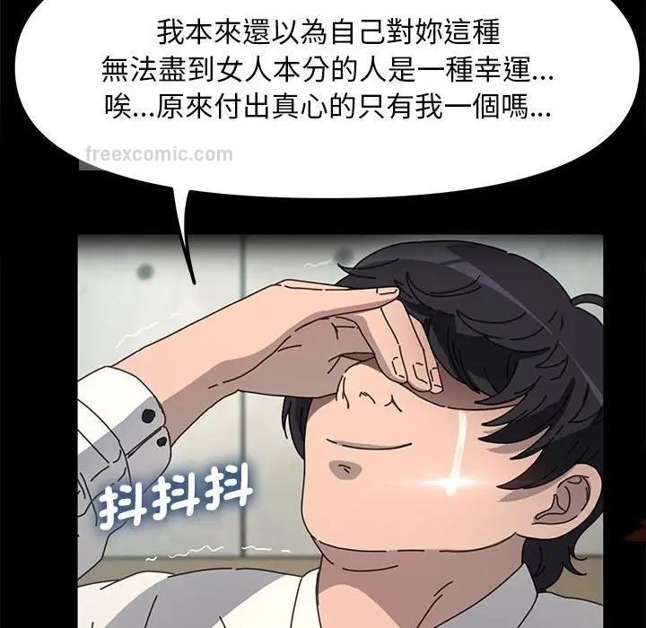 我家的赘婿大人/赘婿要通吃第45話