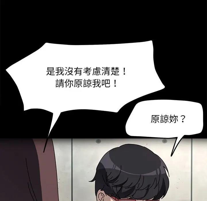 我家的赘婿大人/赘婿要通吃第45話