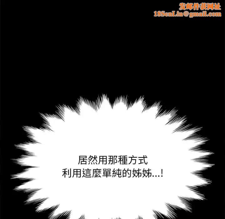 我家的赘婿大人/赘婿要通吃第45話