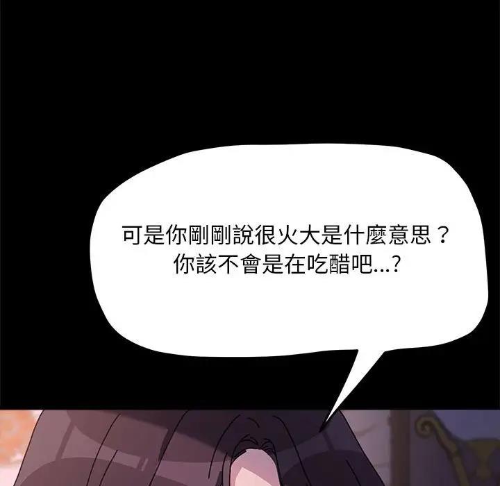 我家的赘婿大人/赘婿要通吃第45話