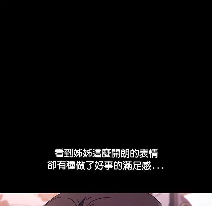 我家的赘婿大人/赘婿要通吃第45話