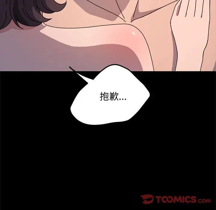 我家的赘婿大人/赘婿要通吃第45話