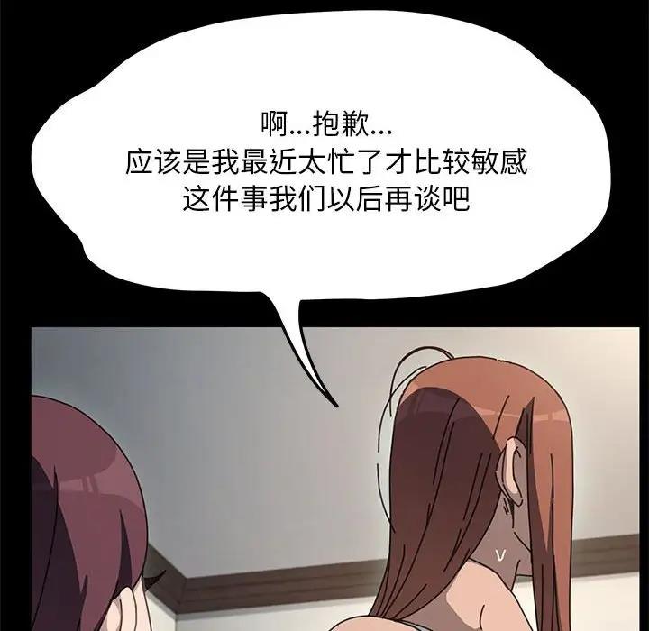 我家的赘婿大人/赘婿要通吃第46話