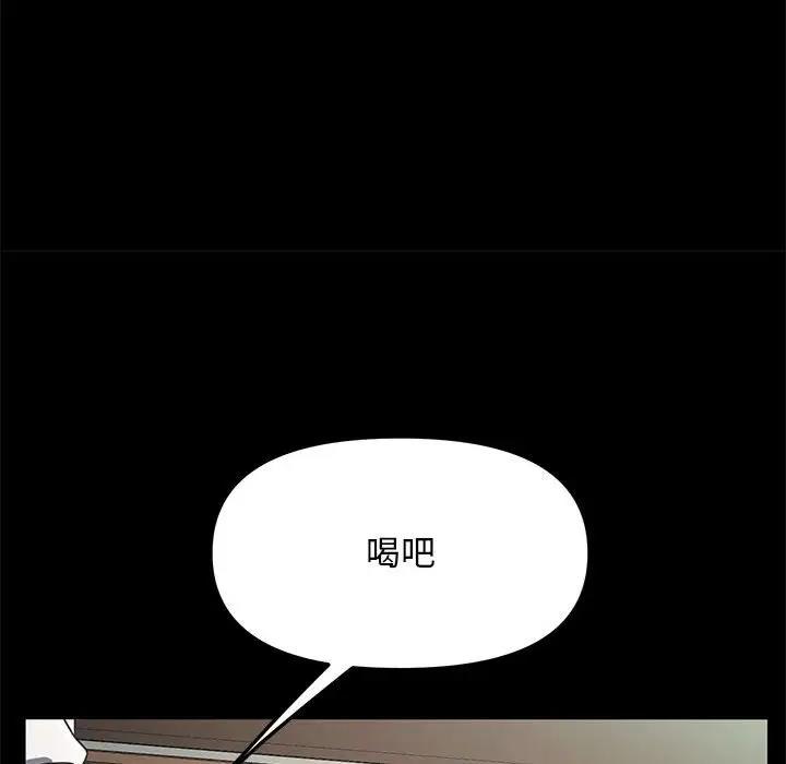 我家的赘婿大人/赘婿要通吃第46話