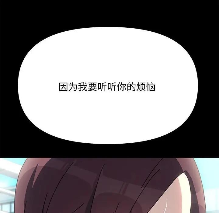 我家的赘婿大人/赘婿要通吃第46话