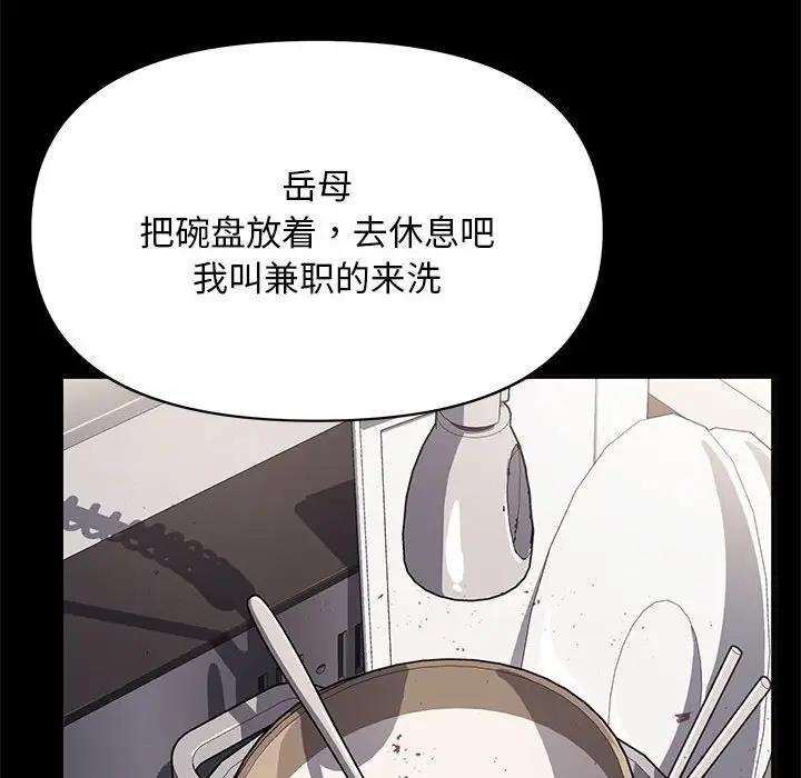 我家的赘婿大人/赘婿要通吃第46話