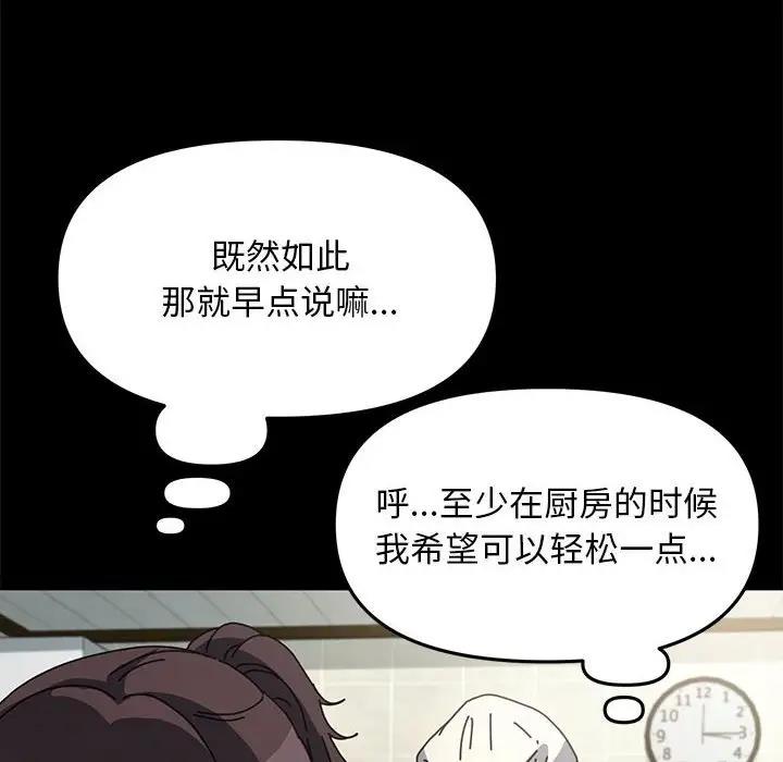 我家的赘婿大人/赘婿要通吃第46話