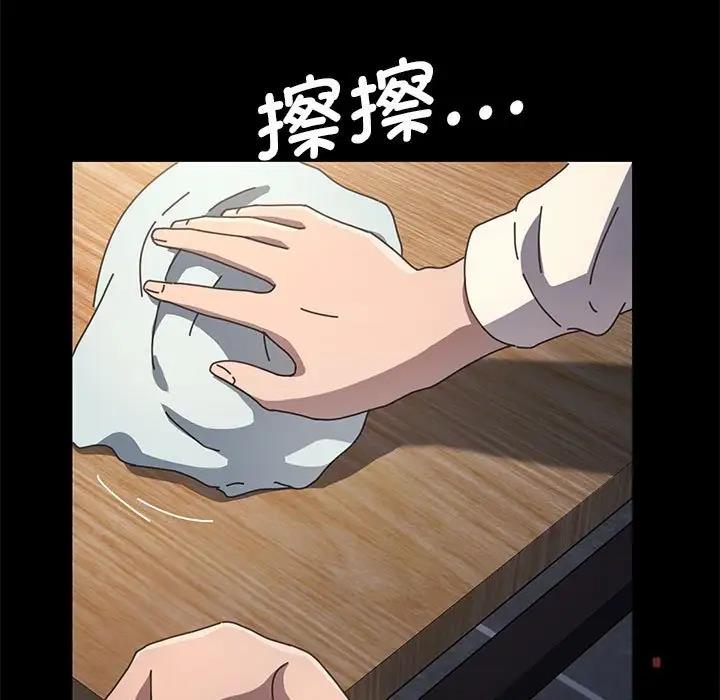 我家的赘婿大人/赘婿要通吃第46話