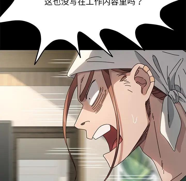 我家的赘婿大人/赘婿要通吃第46話