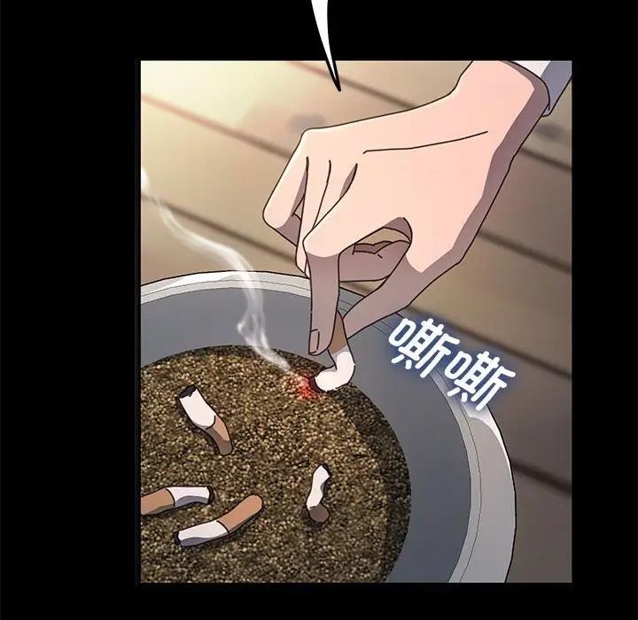 我家的赘婿大人/赘婿要通吃第46話