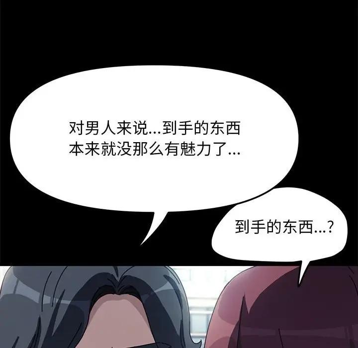 我家的赘婿大人/赘婿要通吃第46話