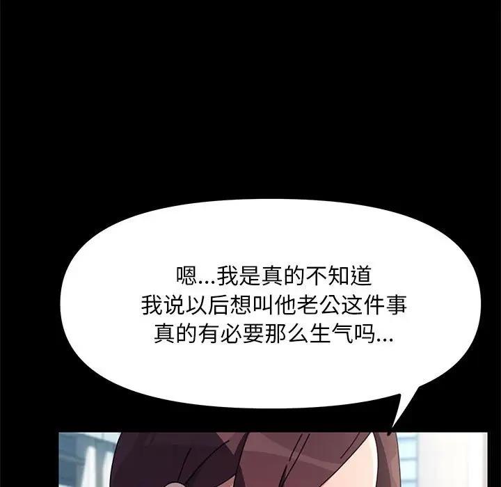 我家的赘婿大人/赘婿要通吃第46話