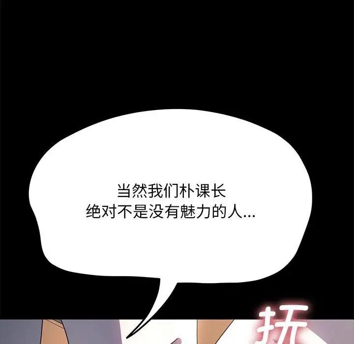 我家的赘婿大人/赘婿要通吃第46話