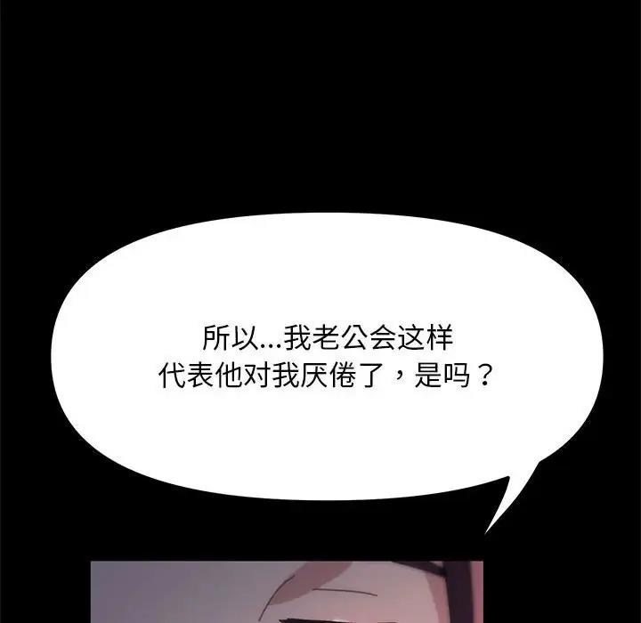 我家的赘婿大人/赘婿要通吃第46話