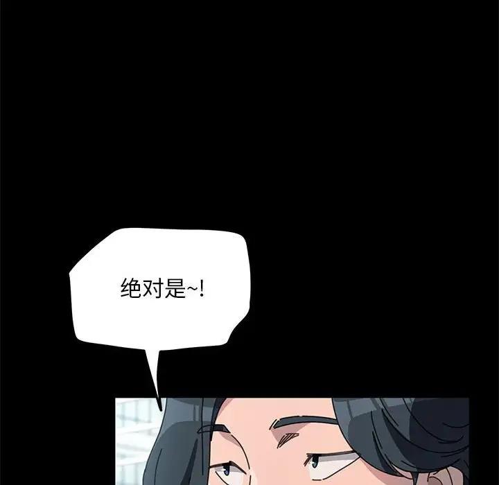 我家的赘婿大人/赘婿要通吃第46話