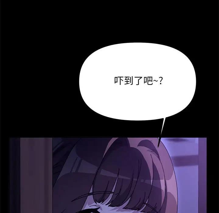 我家的赘婿大人/赘婿要通吃第47話