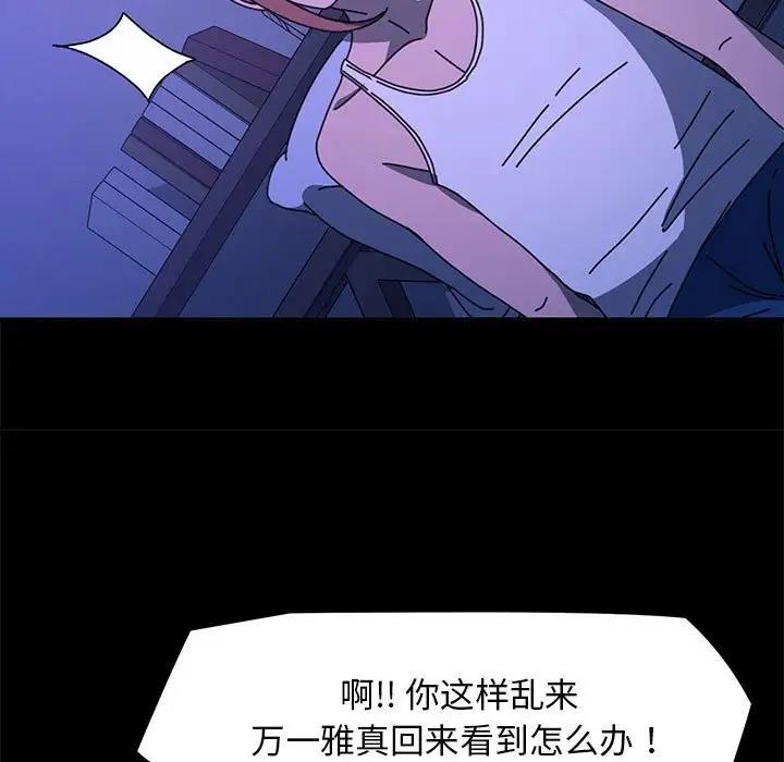 我家的赘婿大人/赘婿要通吃第47話