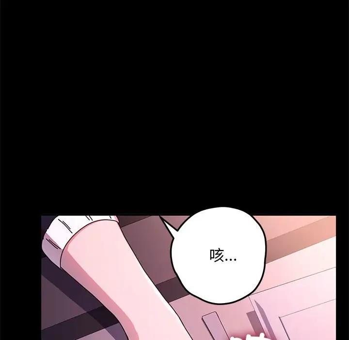 我家的赘婿大人/赘婿要通吃第47话