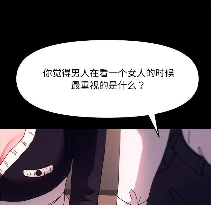 我家的赘婿大人/赘婿要通吃第47話