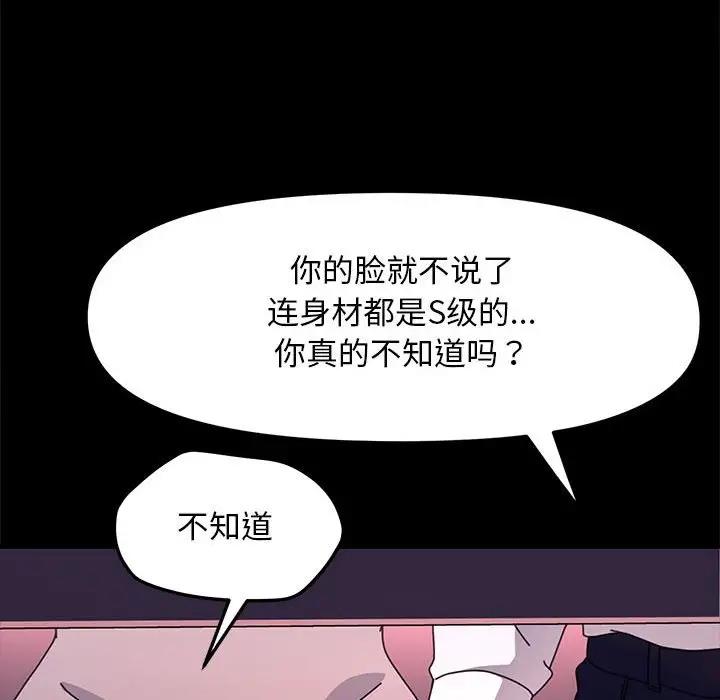 我家的赘婿大人/赘婿要通吃第47話