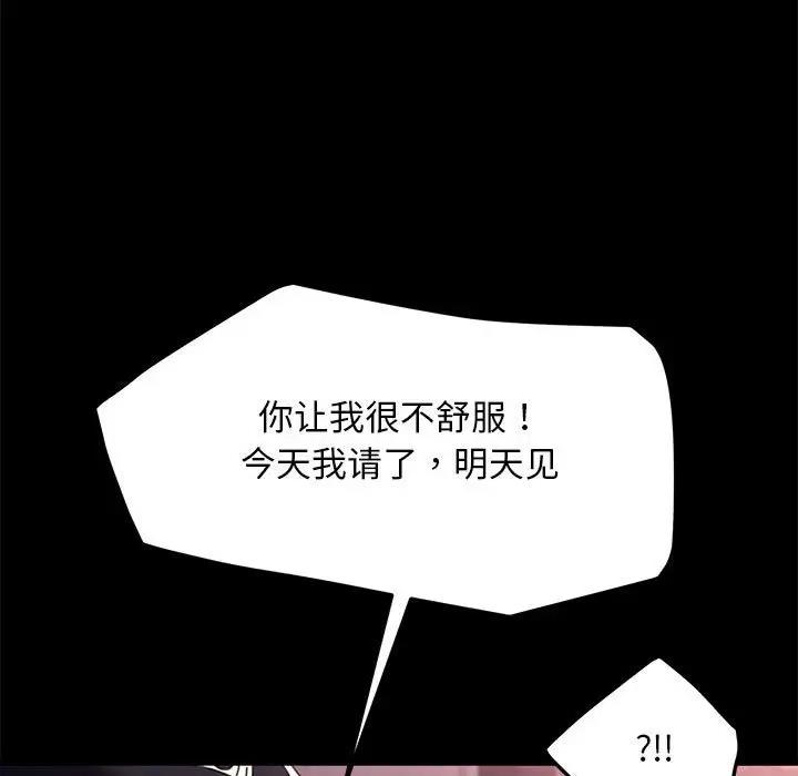 我家的赘婿大人/赘婿要通吃第47話