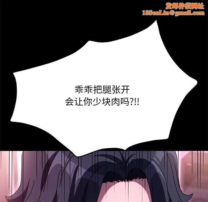 我家的赘婿大人/赘婿要通吃第47话