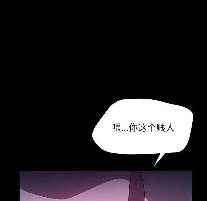 我家的赘婿大人/赘婿要通吃第47話