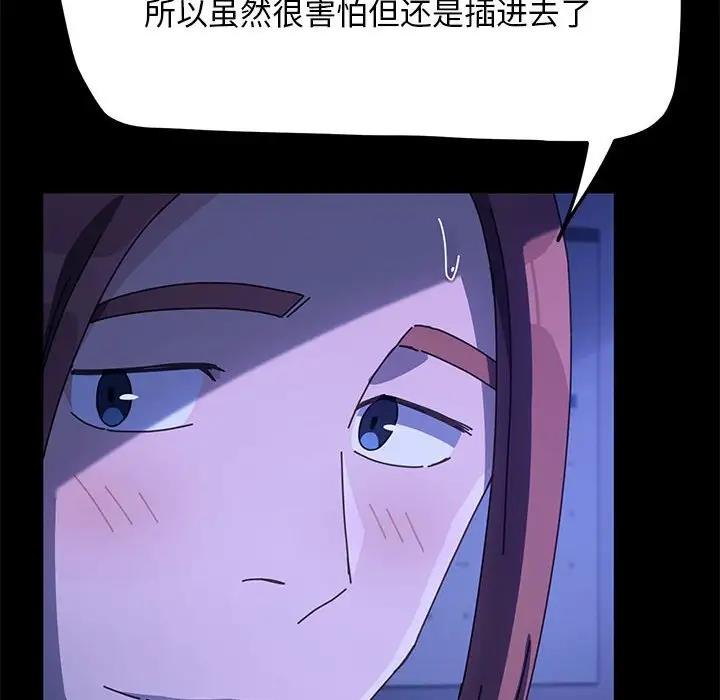 我家的赘婿大人/赘婿要通吃第47話