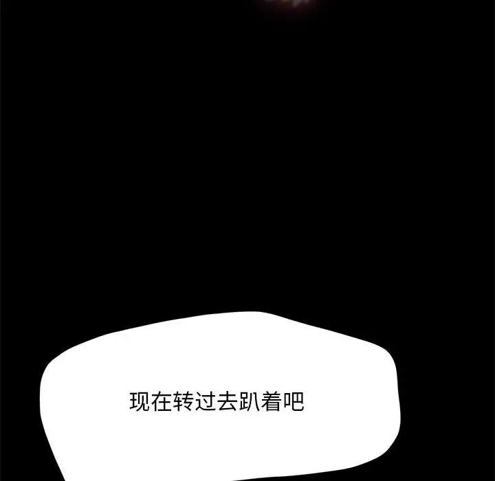 我家的赘婿大人/赘婿要通吃第47話