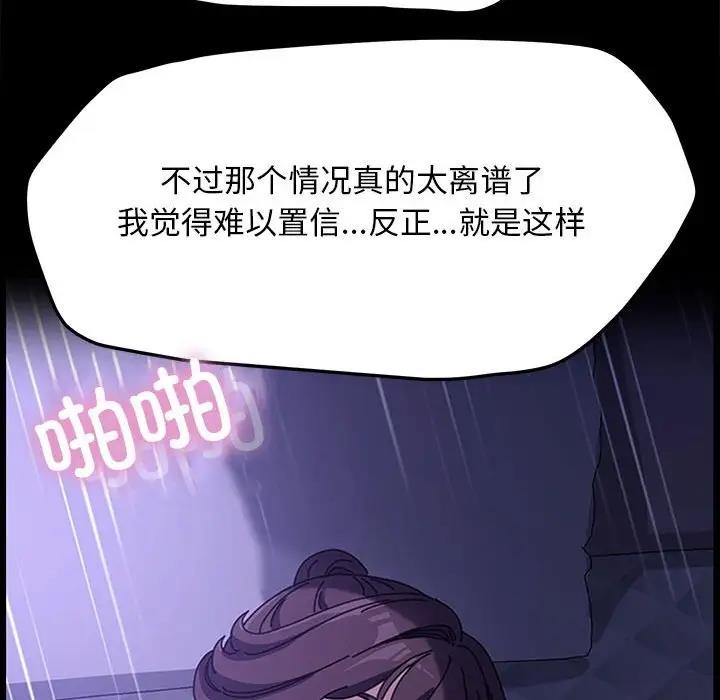 我家的赘婿大人/赘婿要通吃第47話