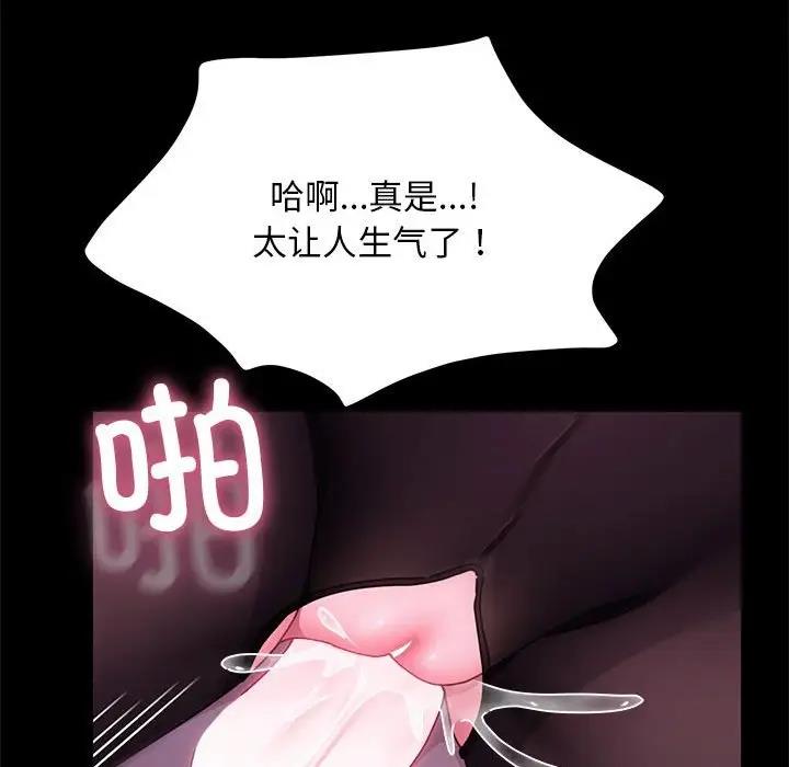 我家的赘婿大人/赘婿要通吃第47话