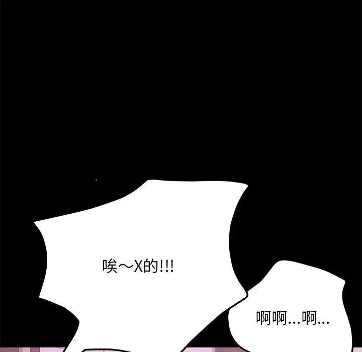 我家的赘婿大人/赘婿要通吃第47話