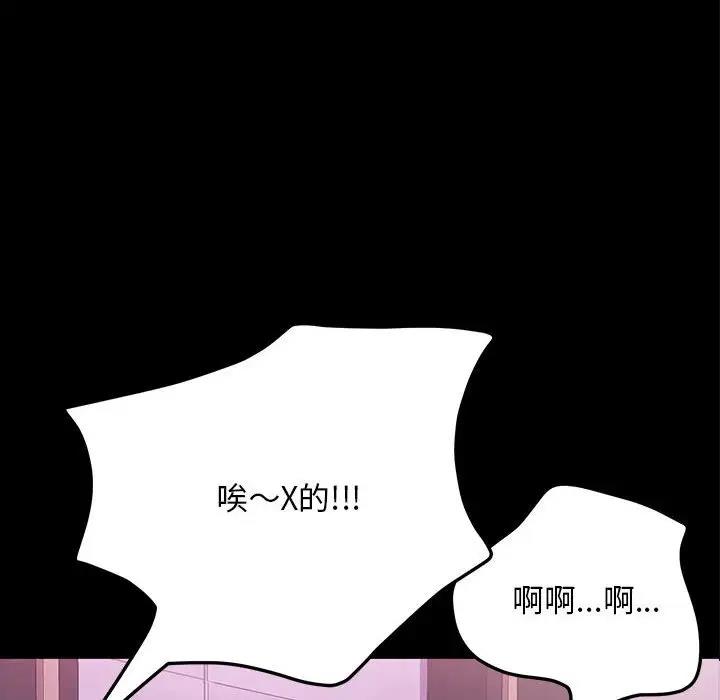 我家的赘婿大人/赘婿要通吃第48话