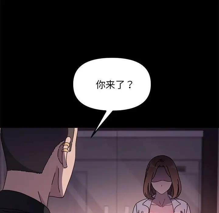 我家的赘婿大人/赘婿要通吃第48话