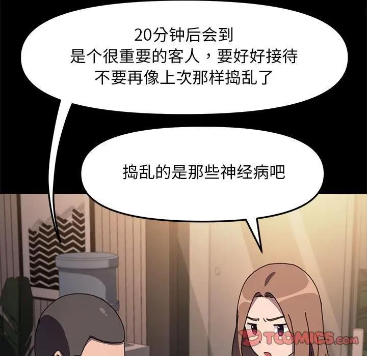 我家的赘婿大人/赘婿要通吃第48話