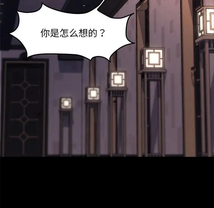 我家的赘婿大人/赘婿要通吃第48話