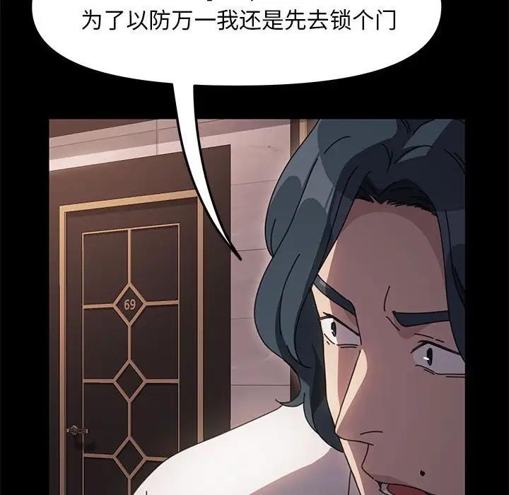 我家的赘婿大人/赘婿要通吃第48話