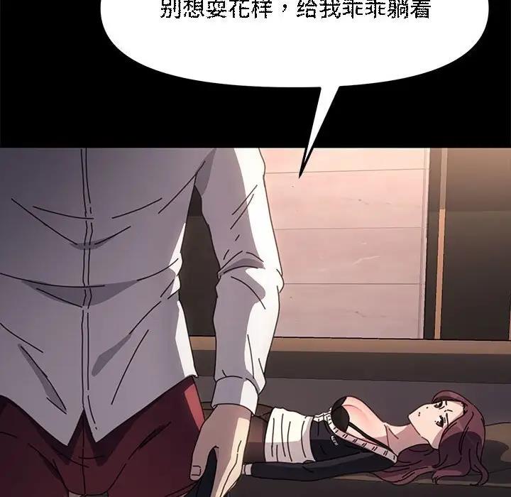 我家的赘婿大人/赘婿要通吃第48話