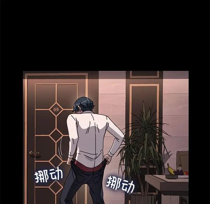 我家的赘婿大人/赘婿要通吃第48話