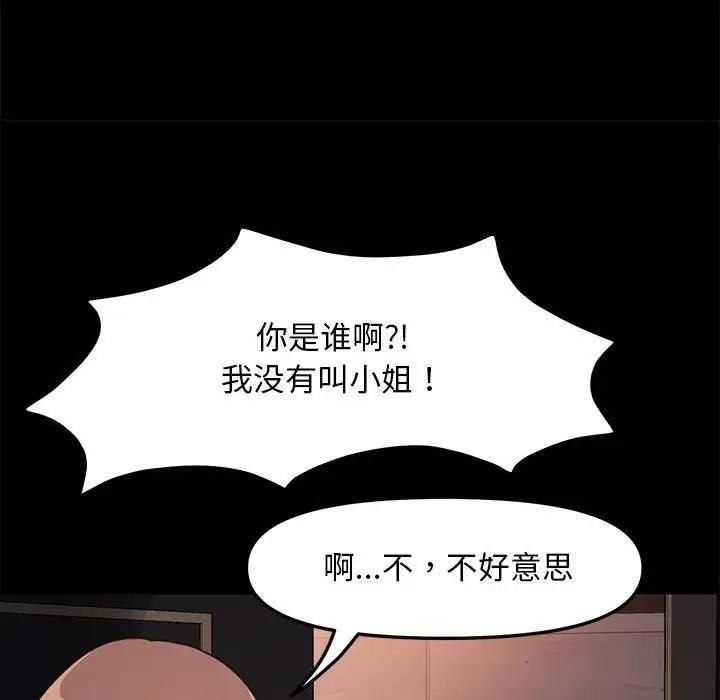 我家的赘婿大人/赘婿要通吃第48話