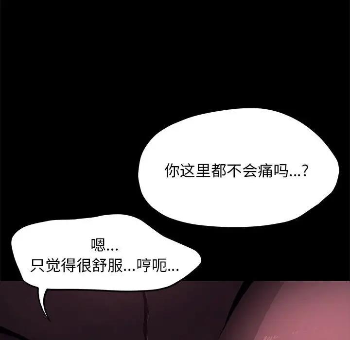 我家的赘婿大人/赘婿要通吃第49話