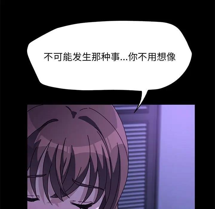 我家的赘婿大人/赘婿要通吃第49話