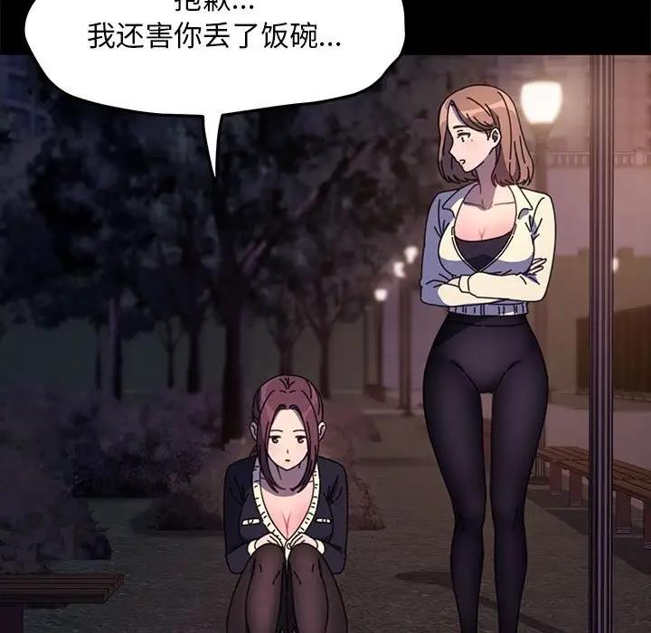 我家的赘婿大人/赘婿要通吃第49話