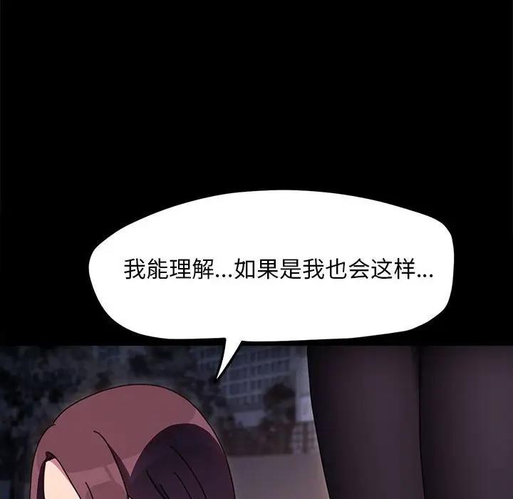 我家的赘婿大人/赘婿要通吃第49話